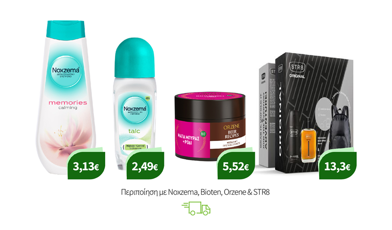 Περιποίηση με Noxzema, Bioten, Orzene & STR8