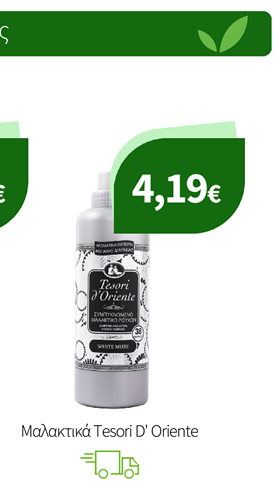 Μαλακτικά Tesori D' Oriente