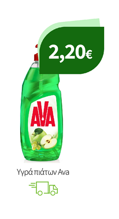 Υγρά πιάτων Ava