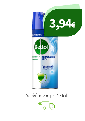 Απολύμανση με Dettol