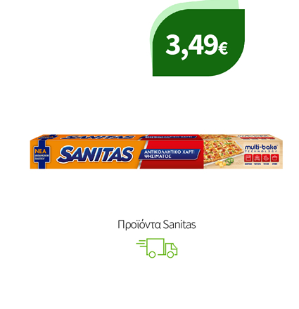 Προϊόντα Sanitas