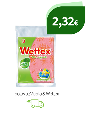 Προϊόντα Vileda & Wettex