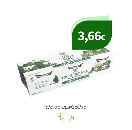 Γαλακτοκομικά Δέλτα