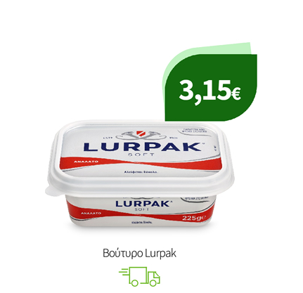 Βούτυρο Lurpak