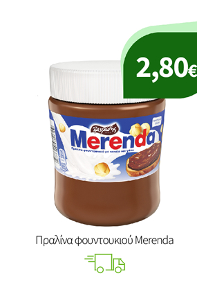 Πραλίνα φουντουκιού Merenda