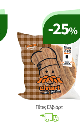 Πίτες Ελβιάρτ