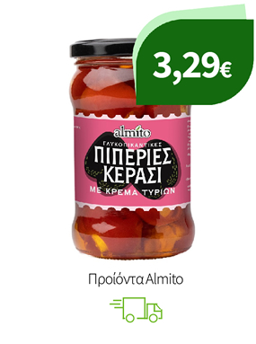Προίόντα Almito