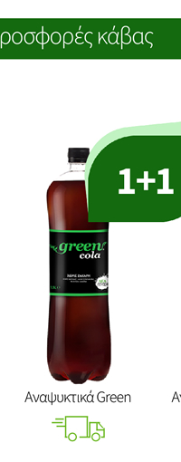 Αναψυκτικά Green