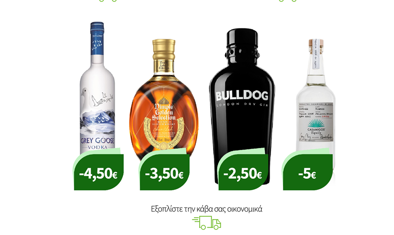 Εξοπλίστε την κάβα σας οικονομικά