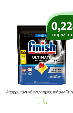 Απορρυπαντικά πλυντηρίου πιάτων Finish