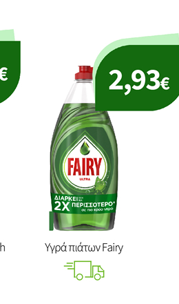 Υγρά πιάτων Fairy