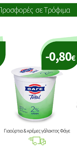 Γιαούρτια & κρέμες γάλακτος Φάγε