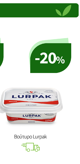 Βούτυρο Lurpak