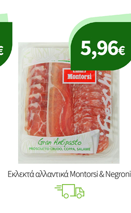 Εκλεκτά αλλαντικά Montorsi & Negroni