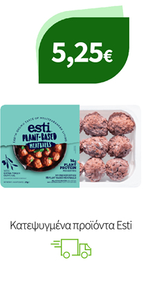 Κατεψυγμένα προϊόντα Esti