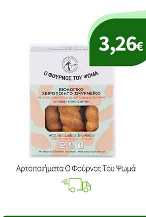 Αρτοποιήματα Ο Φούρνος Του Ψωμά