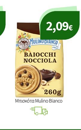 Μπισκότα Mulino Bianco