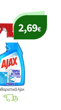 Καθαριστικά Ajax