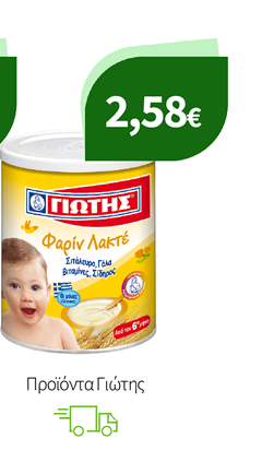 Προϊόντα Γιώτης