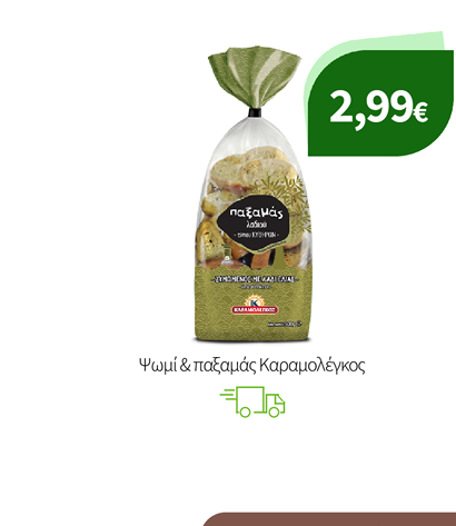 Ψωμί & παξαμάς Καραμολέγκος