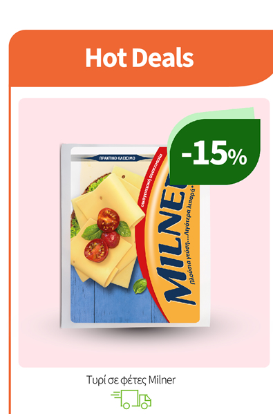 Τυρί σε φέτες Milner