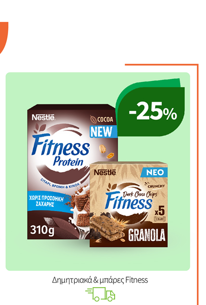 Δημητριακά & μπάρες Fitness
