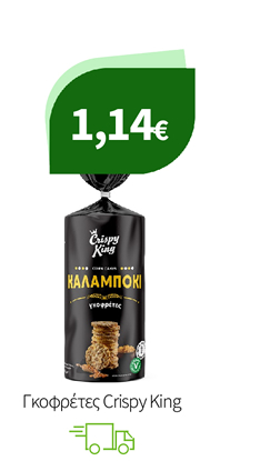 Γκοφρέτες Crispy King