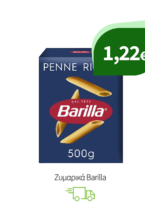 Ζυμαρικά Barilla