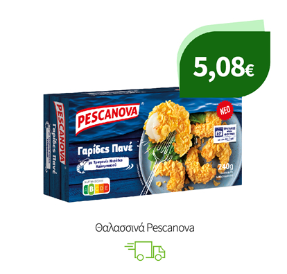 Θαλασσινά Pescanova