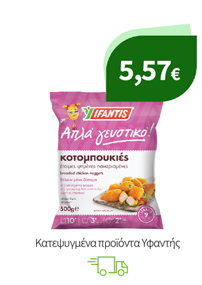 Κατεψυγμένα προϊόντα Υφαντής