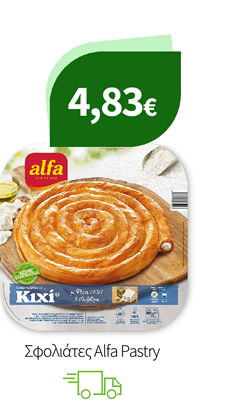 Σφολιάτες Alfa Pastry
