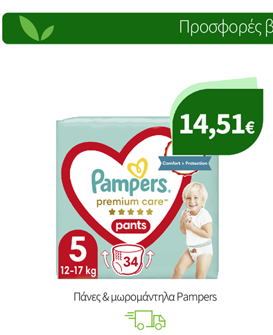 Πάνες & μωρομάντηλα Pampers