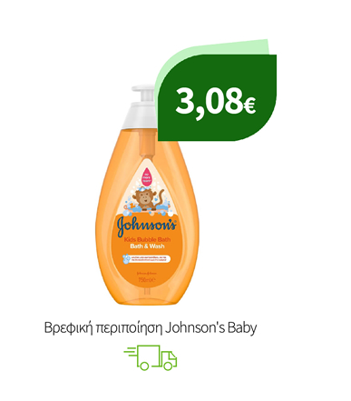 Βρεφική περιποίηση Johnson's Baby