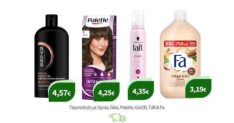 Περιποίηση με Syoss, Gliss, Palette, Got2B, Taft & Fa