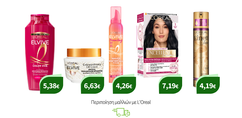 Περιποίηση μαλλιών με L'Oreal