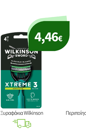 Ξυραφάκια Wilkinson