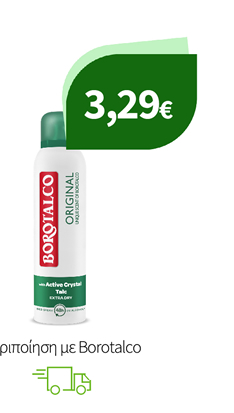 Περιποίηση με Borotalco