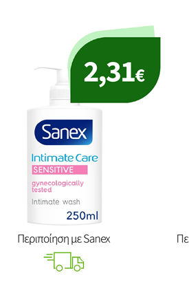 Περιποίηση με Sanex