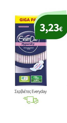 Σερβιέτες Everyday