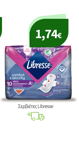 Σερβιέτες Libresse