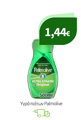 Υγρά πιάτων Palmolive