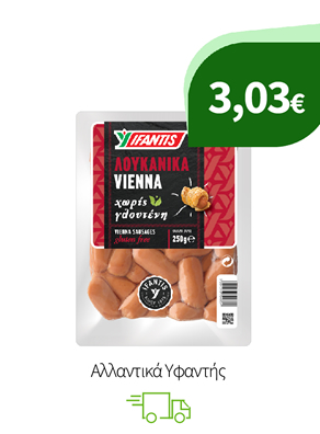 Αλλαντικά Υφαντής