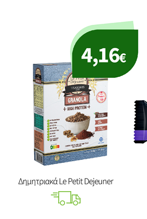Δημητριακά Le Petit Dejeuner