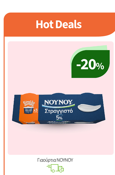 Γιαούρτια ΝΟΥΝΟΥ