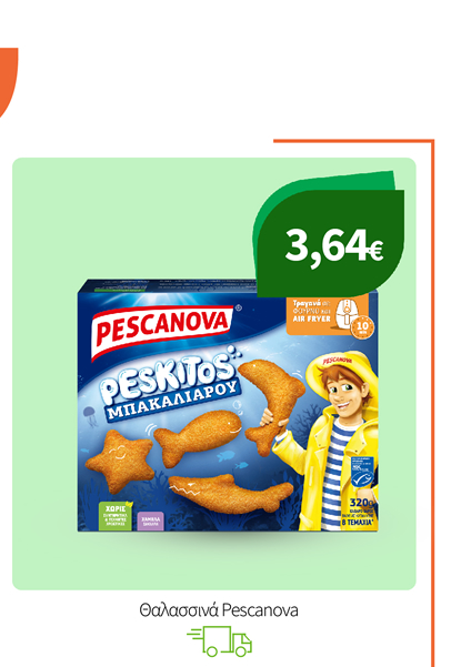 Θαλασσινά Pescanova