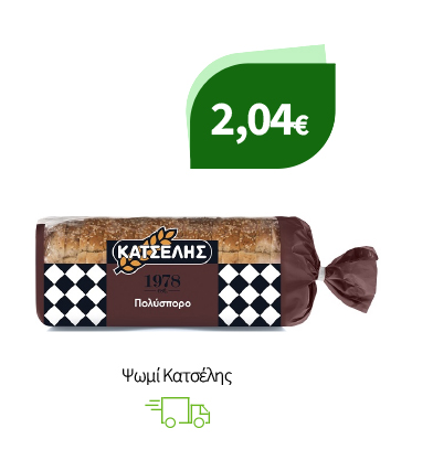 Ψωμί Κατσέλης