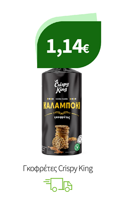 Γκοφρέτες Crispy King