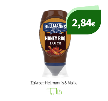 Σάλτσες Hellmann's & Maille