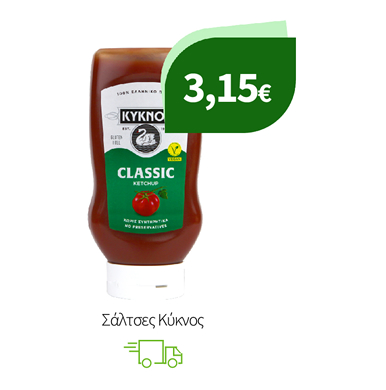 Σάλτσες Κύκνος