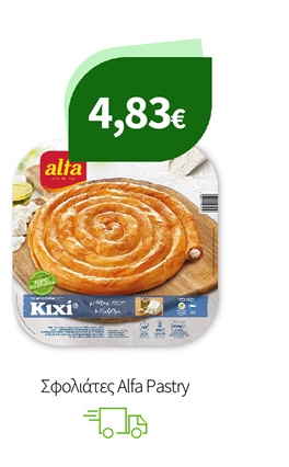 Σφολιάτες Alfa Pastry